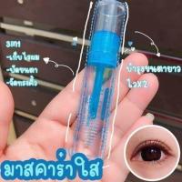 ราคา มาสคาร่าใส Clear Mascara ยอดฮิต IMAN OF NOBLE Classic Essence Lash and Brow Gel Mascara 9ml x 1ชิ้น (9764936204)
