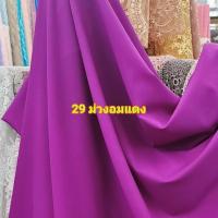 ราคา ผ้ากาว ผ้ากาวยืด ผ้ากาวเยลซี่ ผ้ากาวรีดผ้าไหม ผ้ากาวอัดผ้าฝ้าย ผ้าซับในกาว หน้า60นิ้ว ผ้าเมตร (22123403690)