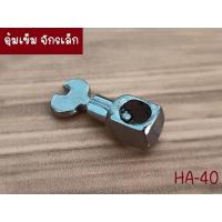 ราคา ราคาแยกขาย อุปกรณ์จักรเล็กหัวดำ สำหรับจักรเล็กหัวดำรุ่นเก่า อะไหล่จักรเล็กหัวดำ อะไหล่ภายใน ราคาต่อชิ้น (20187677757)