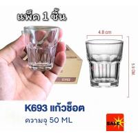 ราคา แก้วช็อต เป๊ก แก้วช็อต ขนาดเล็ก แก้วชอต แก้วเป็ก (22220113123)