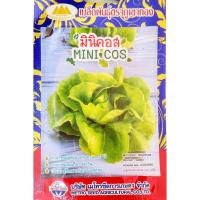 ราคา เมล็ดผักสลัด มินิคอส MINI COS MT LT 05 ตราภูเขาทอง ปริมาณ200เมล็ด เมล็ดมินิคอส เมล็ดพันธุ์มินิคอส เมล็ดพันธุ์ผักสลัด คอสตูม (20136114901)