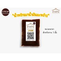 ราคา น้ำพริกเผาผัดน้ำมันมะพร้าว ตราชาวบ้าน ขนาด 10 กรัม หวานน้อย ไม่ใส่สารกันเสียและผงชูรส (16089807593)