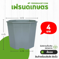 ราคา กระถาง กระถางต้นไม้ 8เหลี่ยม ขนาด 2 3 4 นิ้ว สีดำ สีขาว สีเทา สีอิฐ สีใส (21921061258)