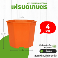 ราคา กระถาง กระถางต้นไม้ 8เหลี่ยม ขนาด 2 3 4 นิ้ว สีดำ สีขาว สีเทา สีอิฐ สีใส (21921061259)