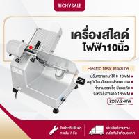 ราคา RICHYSALE เครื่องสไลด์เนื้อ เครื่องสไลด์หมู กึ่งอัตโนมัติ Semi Automatic Slider ขนาด10นิ้ว เครื่องสไลด์ผัก เครื่องสไลด์สแตนเลส ปรับความหนาได้ 0 10MM (17036118515)