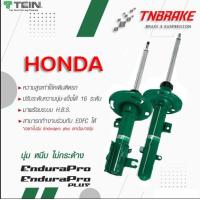 ราคา ชุดโช๊คอัพพร้อมติดตั้ง TEIN ENDURAPRO และ ENDURAPRO PLUS ปรับได้ 16 ระดับ สำหรับรถ HONDA เลือกรุ่นรถได้ ชอบฟิลลิ่งแบบไหน ปรับได้ดั่งใจ โช๊คTEIN พร้อมติดตั้งฟรี (21803297409)