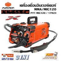 ราคา PUMPKIN เครื่องเชื่อมอินเวอร์เตอร์ ตู้เชื่อมไฟฟ้า MMA MIG 120 PTT MIG120 รหัส 17923 เชื่อมได้ถึง 3 ระบบ MIG MMA TIG LIFT (21899403417)
