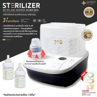 ราคา FIN Babies Plus เครื่องนึ่งขวดนมอบแห้งพร้อมอุ่นนม รุ่น BBS 6680 รับประกันมอเตอร์ 1 ปี (21327321054)