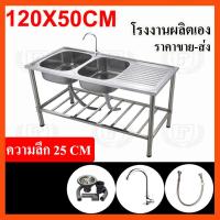 ราคา PJ 120X50X80 อ่างล้างจาน เป็นสนิมจะรับประกัน ใหญ่และหนาทั้งชุด 2หลุม 2ชั้น ซิงค์ล้างจาน สแตนเลส 2หลุม 2ชั้น 120X50X80 (22016598183)