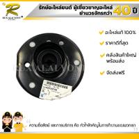 ราคา ยางเบ้าโช๊คอัพหน้า CHEVROLET NEW CAPTIVA 2012 เชฟโรเลต แคปติว่า 2012 42334744 แท้ (1097654612)