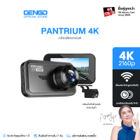 ราคา Dengo Pantrium 4K Dash Cam ชัด 4K 2160P กล้องหลัง FullHD กล้องติดรถยนต์ มี Wifi WDR Motion Detection G Sensor ประกัน 1 ปี (22177839212)