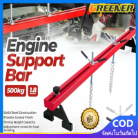 ราคา Greener Engine Crane Hanger คานหิ้วเครื่องยนต์ ขนาด 1 8 เมตร รับน้ำหนักได้ 500kg (20816384309)