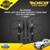 ราคา monroe โช๊คอัพ honda jazz gd city zx แจ๊ส ซิตี้ ปี 2004 2007 oespectrum โช้ค มอนโร (21340013316)