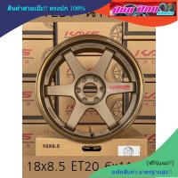 ราคา TE37 นาวาร่า 18 8 5 ET20 6 114 3 (21857181471)