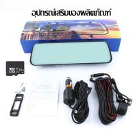 ราคา กล้องติดรถยนต์2024 กล้องติดรถยนต์รุ่นใหม่ กล้องติดหน้ารถ หน้า หลัง FULL HD1080p ระบบสัมผัส10นิ้ว หน้าจอสัมผัส Dashcam กล้องติดรถยน กล้องติดรถ กล้องหน้ารถยน (22138956030)
