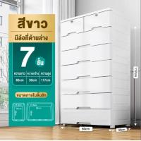 ราคา TUSSAH ลิ้นชัก สีขาว 7 6 5 4 3ชั้น ตู้เสื้อผ้า เพิ่มหนา ตู้ลิ้นชักพลาสติก มีล้อ เป็นมิตรกับสิ่แวดล้อม (22107470647)