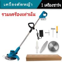 ราคา เครื่องตัดหญ้า เครื่องตัดหญ้าไฟฟ้า เครื่องตัดหญ้าแบตเตอรี่ เครื่องตัดหญ้าไร้สาย เครื่องตัดหญ้าไฟฟ้า มีการรับประกัน (21421234798)