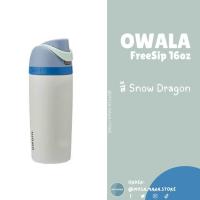 ราคา พร้อมส่ง หลายสี Owala Kid s FreeSip 16oz 473ml กระบอกน้ำเก็บความเย็นสำหรับเด็ก ผู้ใหญ่ก็ใช้ได้ค่ะ แบรนด์จาก (22384664019)