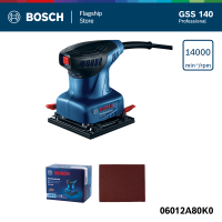 ราคา Bosch เครื่องขัดกระดาษทราย รุ่น GSS 140 220 วัตต์ ฐาน 100 X 112 มม (21728352240)