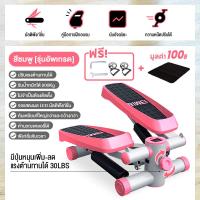 ราคา Mini Stepper เครื่องออกกำลังกายแบบก้าวเหยียบ เครื่องบริหารต้นขา มาพร้อมสายแรงต้าน การออกกำลังกายในร่ม เครื่องออกกำลังกาย (21938898216)