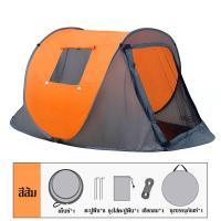 ราคา ใช้20ปีก็ยังไม่พัง เต็นท์สนาม เต็นท์ เต้นท์กางอัตโนมัติ นอน3 4คน ใช้ผ้านำเข้าจากเยอรมในการผลิต เบา กันฝนกันแดด พับเก็บได้ ไร้ติดตั้ง 1วินาทีเปิดเต็นท์ได้เร็ว เต้นท์แคมปิ้ง เต็นท์เดินป่า เต็นท์นอน เต้ 