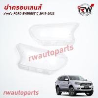 ราคา ฝาครอบเลนส์ไฟหน้า พลาสติกครอบเลนส์ไฟหน้า FORD EVEREST ปี 2015 2022 ราคาต่อคู่ (20850769924)