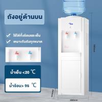 ราคา ตู้กดน้ำร้อน เย็น Tixx เครื่องกดน้ำ ตู้กดน้ำ2ระบบ ตู้กดน้ำ ตู้กดน้ำถังล่าง มีระบบตัดไฟอัตโนมัติ Water Dispenser (21920965847)