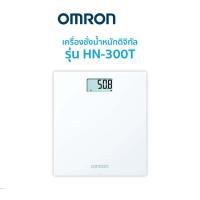 ราคา เครื่องชั่งน้ำหนักดิจิตอล OMRON รุ่น HN 300T สีขาว By Lazada Superiphone (21896824769)