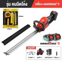 ราคา REAIM เครื่องตัดหญ้า เครื่องตัดหญ้าไฟฟ้า เครื่องตัดแต่งพุ่มไม้ เครื่องตัดแต่งกิ่งไม้ ไร้สาย ตัดแต่งพุ่ม ตัดแต่งกิ่งไม้ สตาร์ทง่าย 199V 299V 9999W (21475551421)