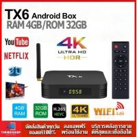 ราคา TX6 Allwinner H6 Ram 4GB 62GB Android 9 0 4K กล่องทีวีกับจอแสดงผล LED WiFi LAN USB3 0 ThaiBoxshop 62 (21649345677)