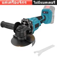 ราคา 4นิ้ว เครื่องเจียรมุมไร้สาย 100mm มอเตอร์ไร้แปรงถ่าน ลูกหมูไร้สาย เครื่องเจียแบต หินเจียรแบบไร้สาย หินเจียรไร้สาย ลูกหมูหินเจียร เครื่องเจียรไร้สาย Brushless Angle Grinder เครื่องเจียร์แบตเตอรี่ เครื่