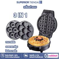 ราคา เครื่องทำแซนวิชที่ถอดออกได้ 3 in 1 เครื่องทำวาฟเฟิลโดนัทเครื่องทำเค้กการ์ตูน (21023238778)