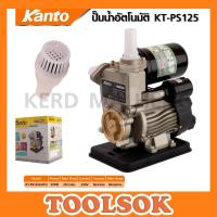ราคา ปั๊มน้ำอัตโนมัติ 1 นิ้ว KANTO รุ่น KT PS 125AUTO (1433962400)