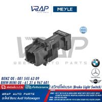 ราคา BENZ BMW MINI สวิทซ์ไฟ เบรค FEBI BENZ W117 W176 W204 W207 W212 CLS W218 MINI R50 R53 R56 R60 BMW E46 E60 E82 X1 E84 X4 F26 Z4 E85 E86 E89 E90 E91 E92 E93 เบอร์ 37596 OE 61 31 6 967 601 TOPRAN 501 854 
