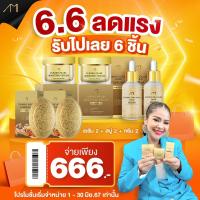 ราคา แท้ พร้อมส่ง เซรั่มทองคำ ครีมเคอมิน เพิร์ส บูสติ้ง ครีมแม่ตั๊กครีมขมิ้นไข่มุก Honey gold สบู่ขมิ้นหมักน้ำผึ้งทอง (21993383399)