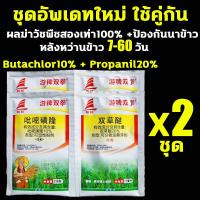 ราคา ข้าวเต็ม รากแข็งแรง ฮอร์โมนพืชข้าว ซื้อ1แถม1 ฮอร์โมนข้าว ผลผลิตข้าวเพิ่มขึ้น200เท่า ยาเร่งเต่งข้าว เร่งการเจริญเติบโตของข้าว ปลอดสารพิษไม่เป็นอันตราย ฮอร์โมนฉีดข้าว กรดอะมิโน ปุ๋ยเกล็ดทางใบ ฮอร์โมนบำ 