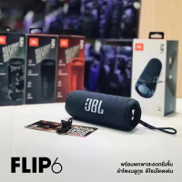 ราคา JBL Flip6 ลำโพงบลูทูธแบบพกพา ลำโพง เบสหนักๆ ลำโพงบลูทูธ ลำโพง บลูทูธ เบสหนัก jbl ลำโพง เบสหนักๆ jbl speaker (22384899185)