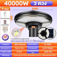 ราคา ไฟโซล่าเซลล์ UFO ไฟถนนโซล่าเซลล์ 500000W 250000W ไฟถนนเซลล์สุริยะ ไฟพลังงานแสงอาทิตย์ เซลล์แสงอาทิตย์ ไฟ LED พลังงานแสงอาทิตย์ ไฟถนน ไฟเซลล์สุร (21914914401)