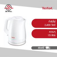 ราคา TEFAL กาต้มน้ำไฟฟ้า 1 5 ลิตร รุ่น KO150166 เดือดเร็วทันใจ ระบบตัดไฟอัตโนมัติ ฟิลเตอร์กรองน้ำในตัว ถอดล้างทำความสะอาด ประกันศูนย์ 2 ปี ส่งฟรี (832978465)