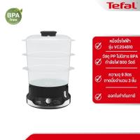 ราคา TEFAL หม้อนึ่งไฟฟ้า รุ่น VC204810 (22295686641)