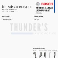 ราคา BOSCH ใบปัดน้ำฝน Porsche ปอร์เช่ ที่ปัดน้ำฝน ยางปัดน้ำฝน Aerotwin Aerotwin Plus ไร้โครง (21002917409)