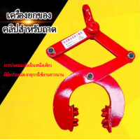 ราคา ตัวหนีบยกของเครน 1 ตัน ตัวหนีบยก ตัวหนีบ ลากพาเลทไม้ ขนาด 1 ตัน (21378433874)