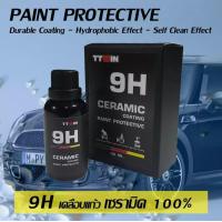 ราคา เคลือบแก้วเซรามิค 9H (6354624956)