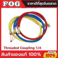 ราคา สายน้ำยาแอร์ R 410 R32 ยาว 1 8 เมตร ทนแรงดันสูง 800 4000 PSI ขายยกชุด 3 เส้น สีเหลือง 1 4 สีแดงน้ำเงิน 5 16 สายคุณภาพสูงเหมาะสำหรับช่างแอร์และงานติดตั้ง (22109426866)