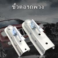 ราคา หัวครอบบอล คอบเปอร์ ขนาด 2x2นิ้ว เทเลอร์ลากรถ เรือ Trailer Coupler 3500LBS Trailer Coupler หัวครอบบอล เทเลอร์ รถลาก (15272530974)