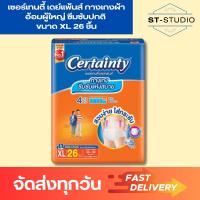 ราคา 34 ชิ้น 1 แพ็ค เซอร์เทนตี้ เดย์แพ้นส์ กางเกงผ้าอ้อมผู้ใหญ่ ขนาดจัมโบ้ ขนาด L Certainty DayPants Adult Diapers Jumbo Size L 34 pieces 1 Pack (22193297147)