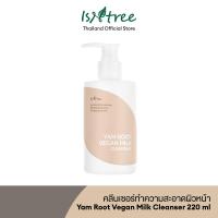 ราคา ISNTREE คลีนเซอร์ทำความสะอาดผิวหน้า Yam Root Vegan Milk Cleanser 220 มล (22287199991)