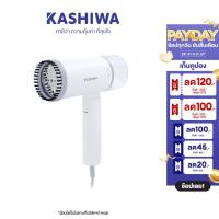 ราคา KASHIWA เตารีดไอน้ำแบบมือถือ รุ่น HD 206 พับเก็บได้ เตารีดมือถือ เตารีดพกพา (22319486500)