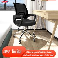 ราคา เฟอร์นิเจอร์ เก้าอี้สำนักงาน โต๊ะคอมพิวเตอร์และเก้าอี้ เก้าอี้เล่นเกม ปรับระดับได้ มีล้อเลื่อน ปรับระดับได้ หมุนได้ มีขายึดเหล็ก (11290152096)