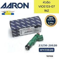 ราคา หัวฉีด TOYOTA VIOS ปี2003 2007 1์NZ 23250 21020 AARON รับประกัน6เดือน 91918 (20432513179)